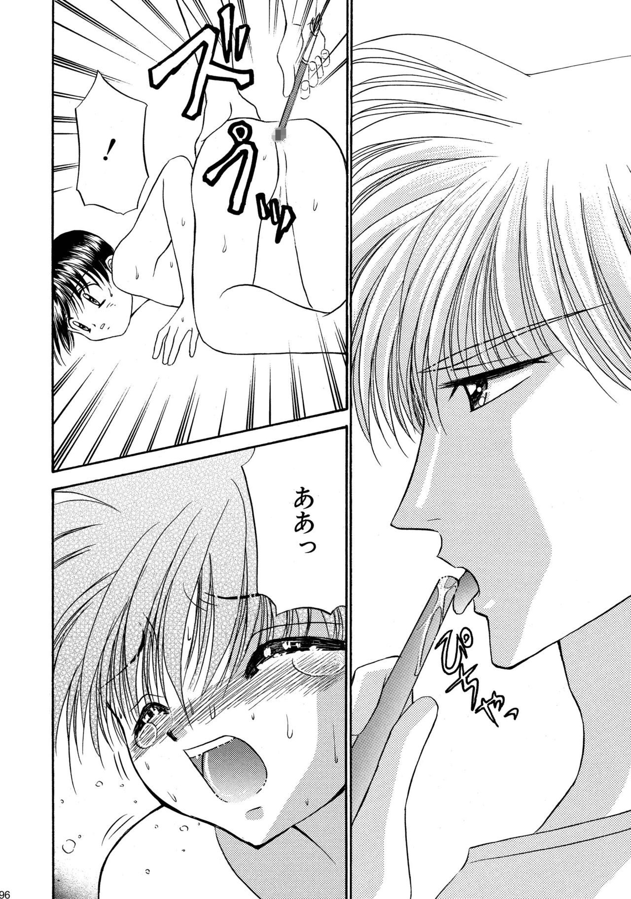 美少年緊縛日史そうしゅうへん1