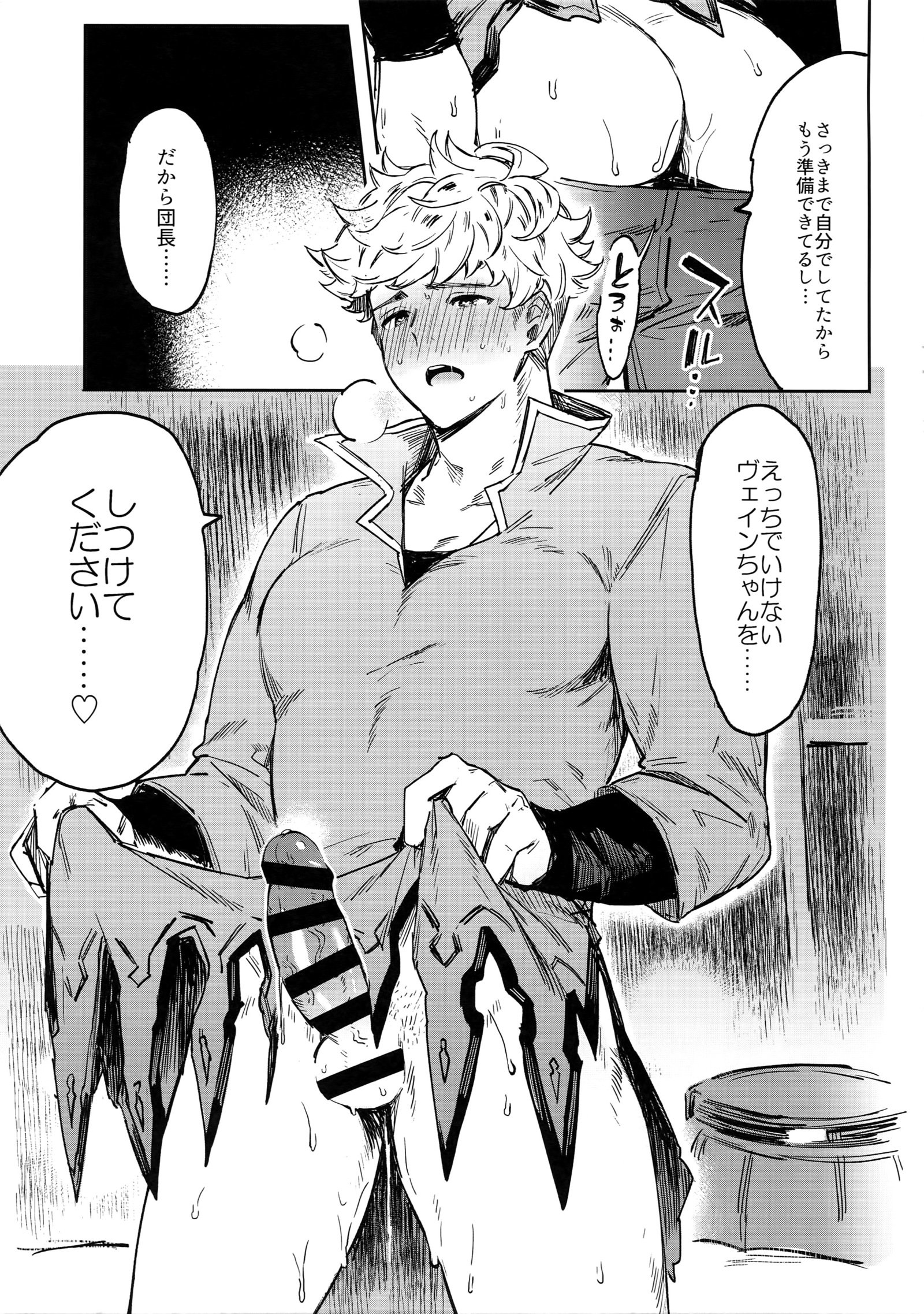 睡眠、愛、熱、食べる、