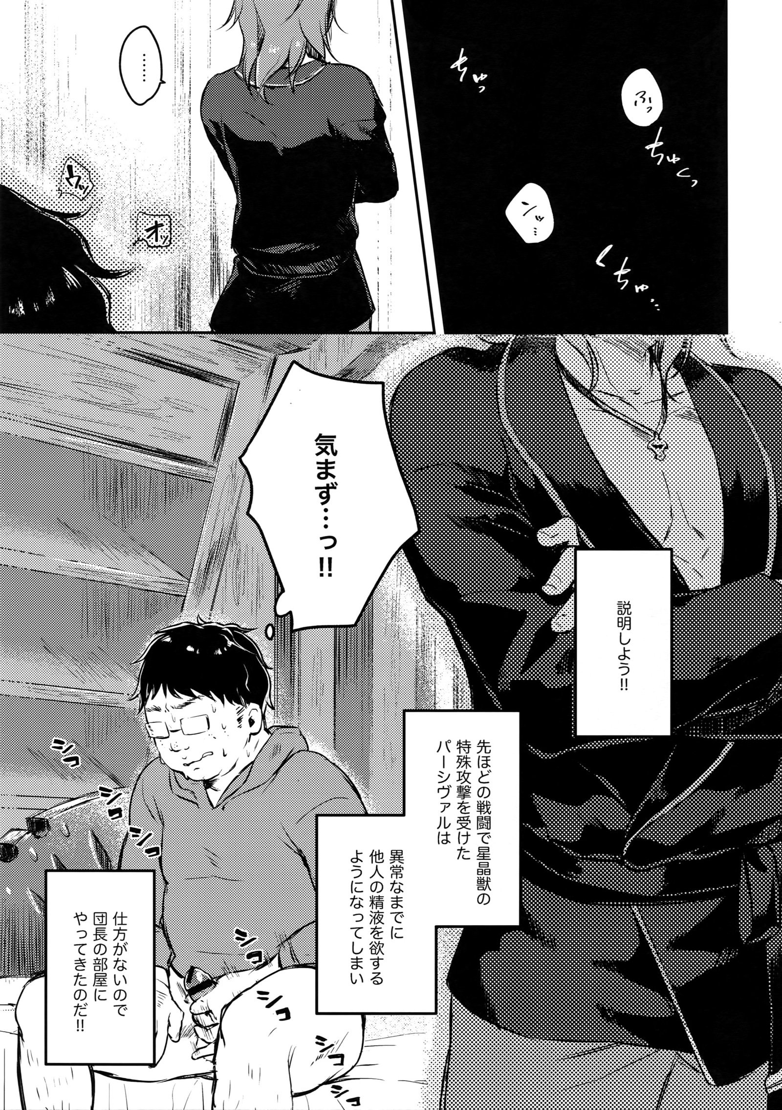 睡眠、愛、熱、食べる、