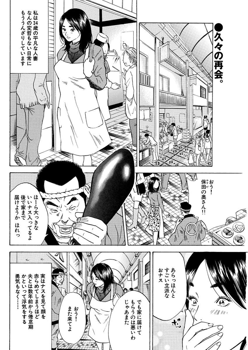 漫画人妻快楽庵Vol.11