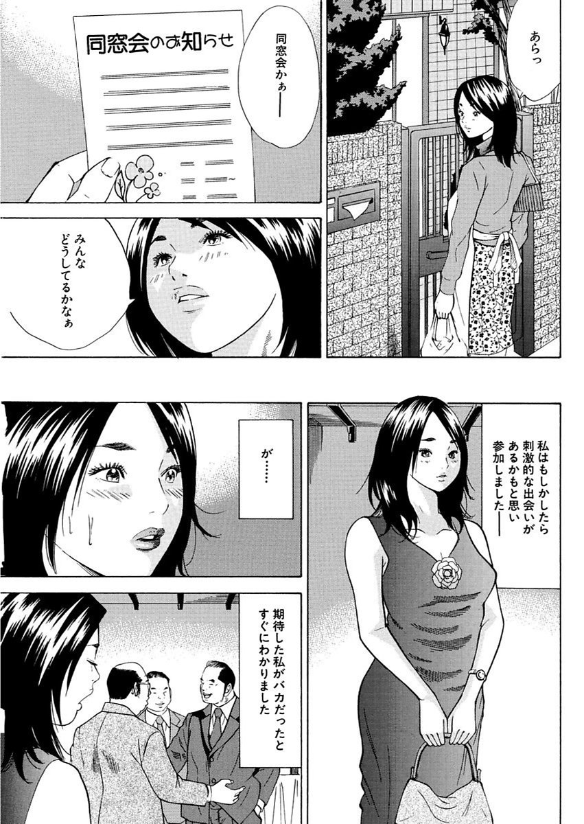 漫画人妻快楽庵Vol.11