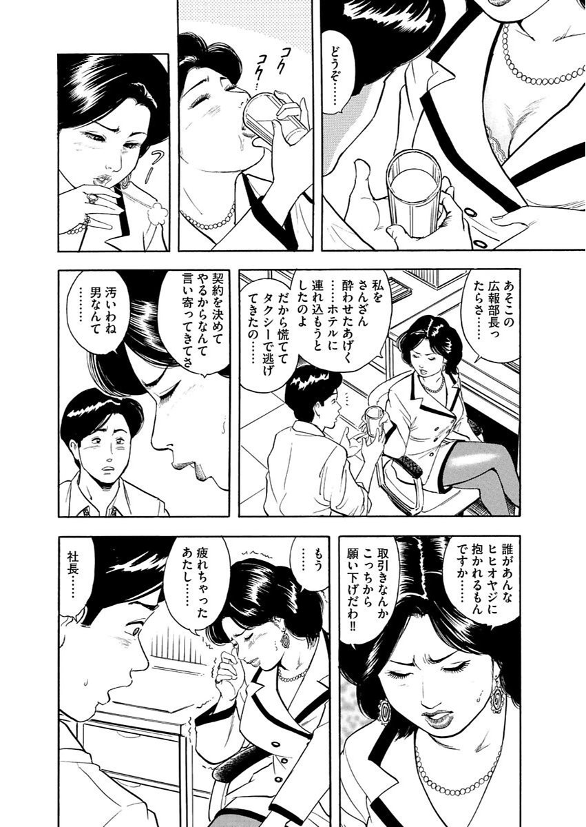 漫画人妻快楽庵Vol.11