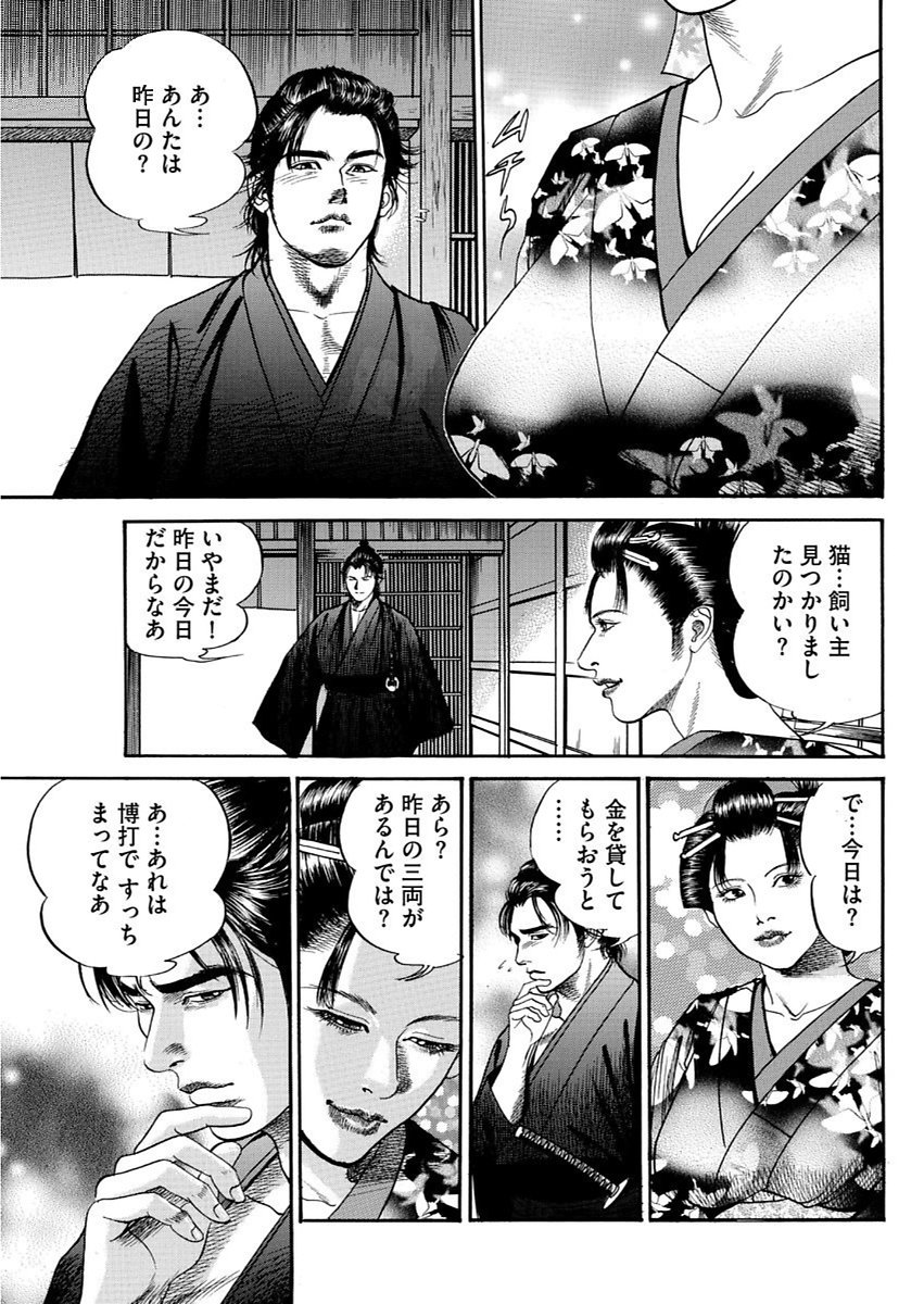 漫画人妻快楽庵Vol.11