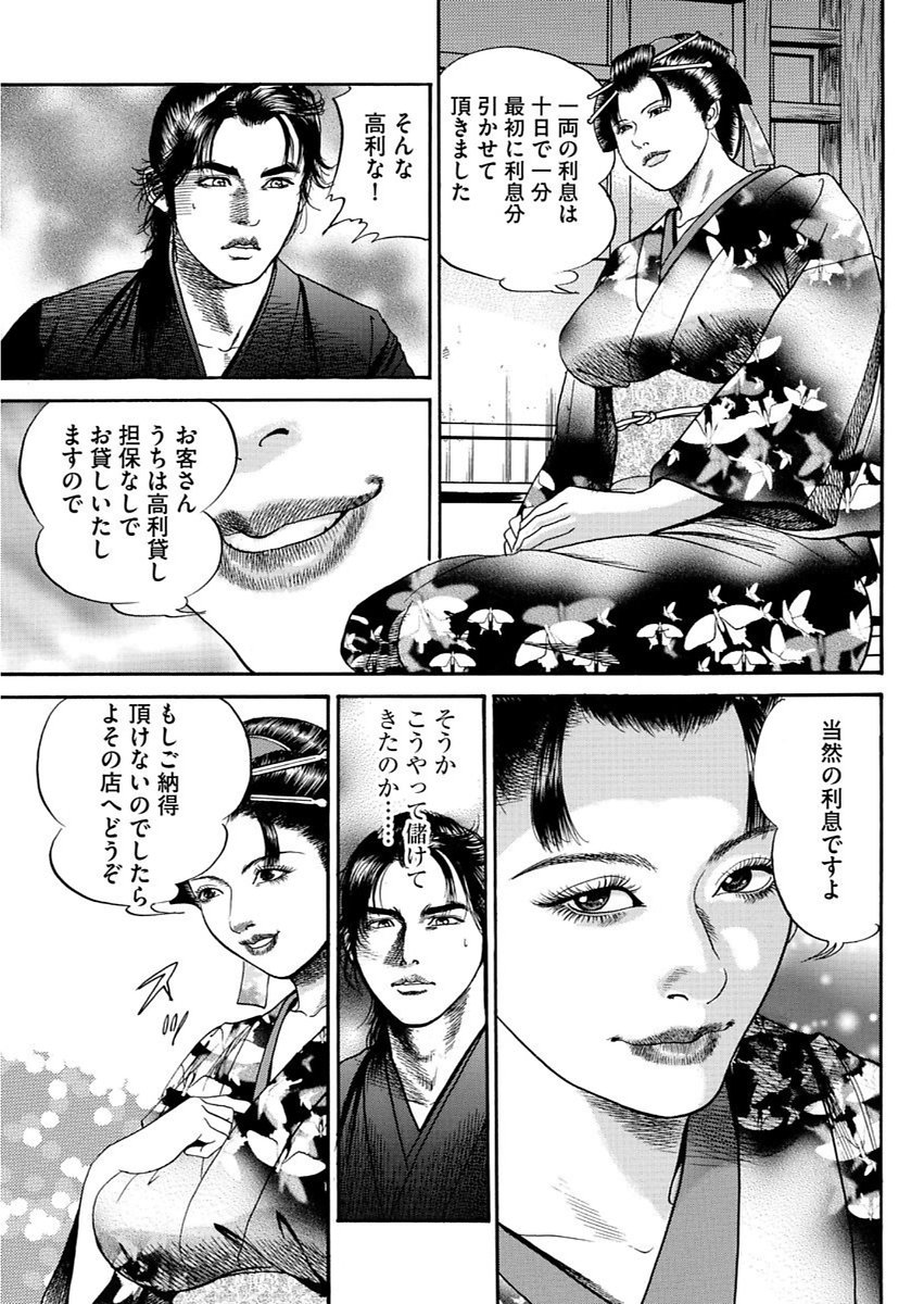 漫画人妻快楽庵Vol.11