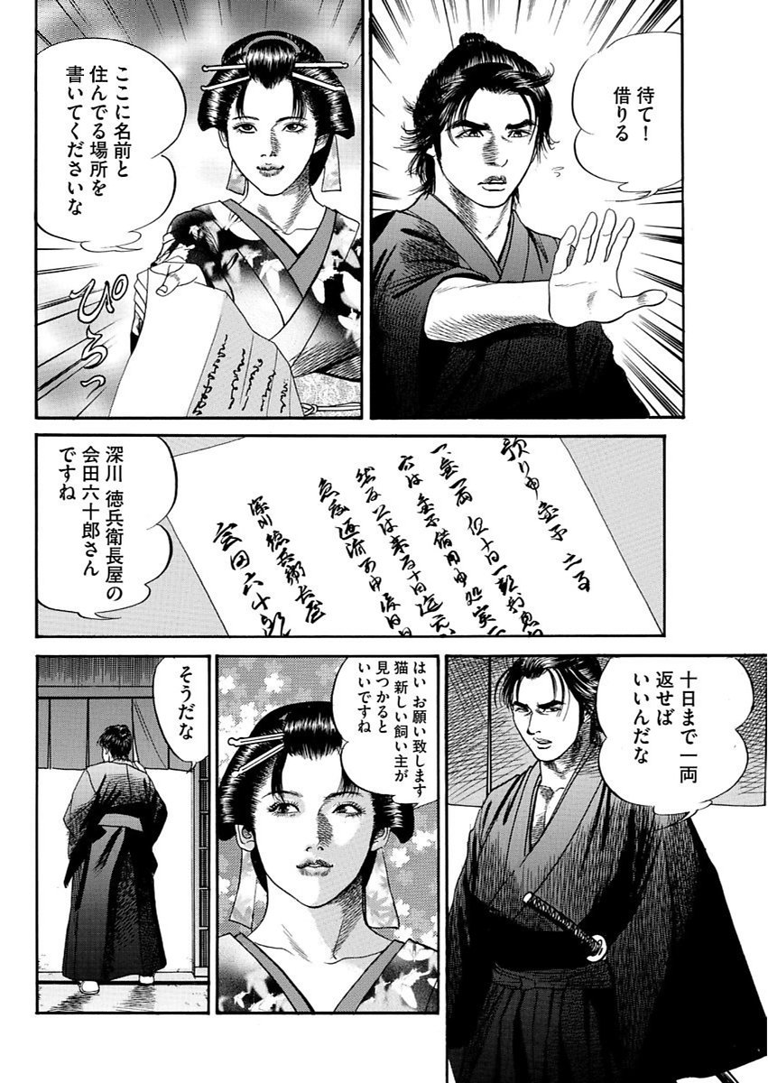 漫画人妻快楽庵Vol.11