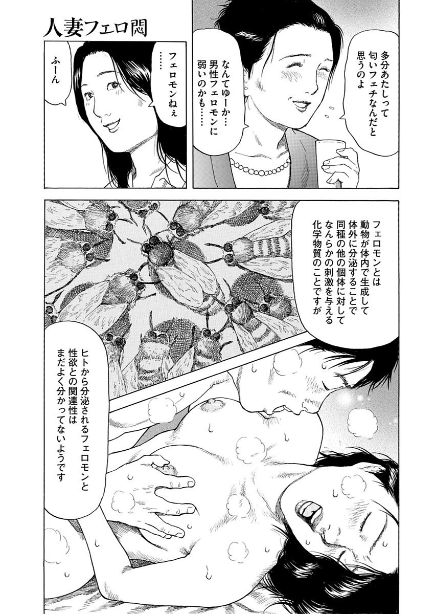 漫画人妻快楽庵Vol.11