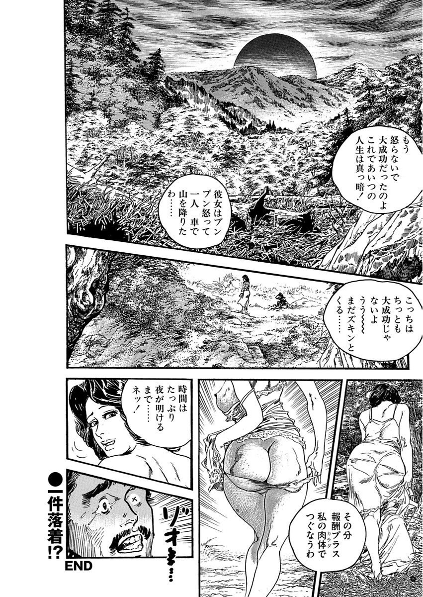 漫画人妻快楽庵Vol.11