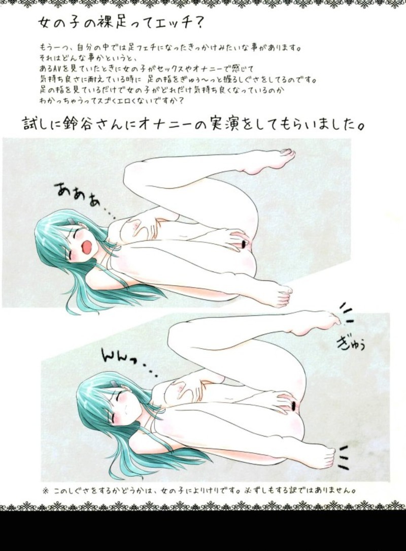 艦隊これくしょんアシフェティ+2