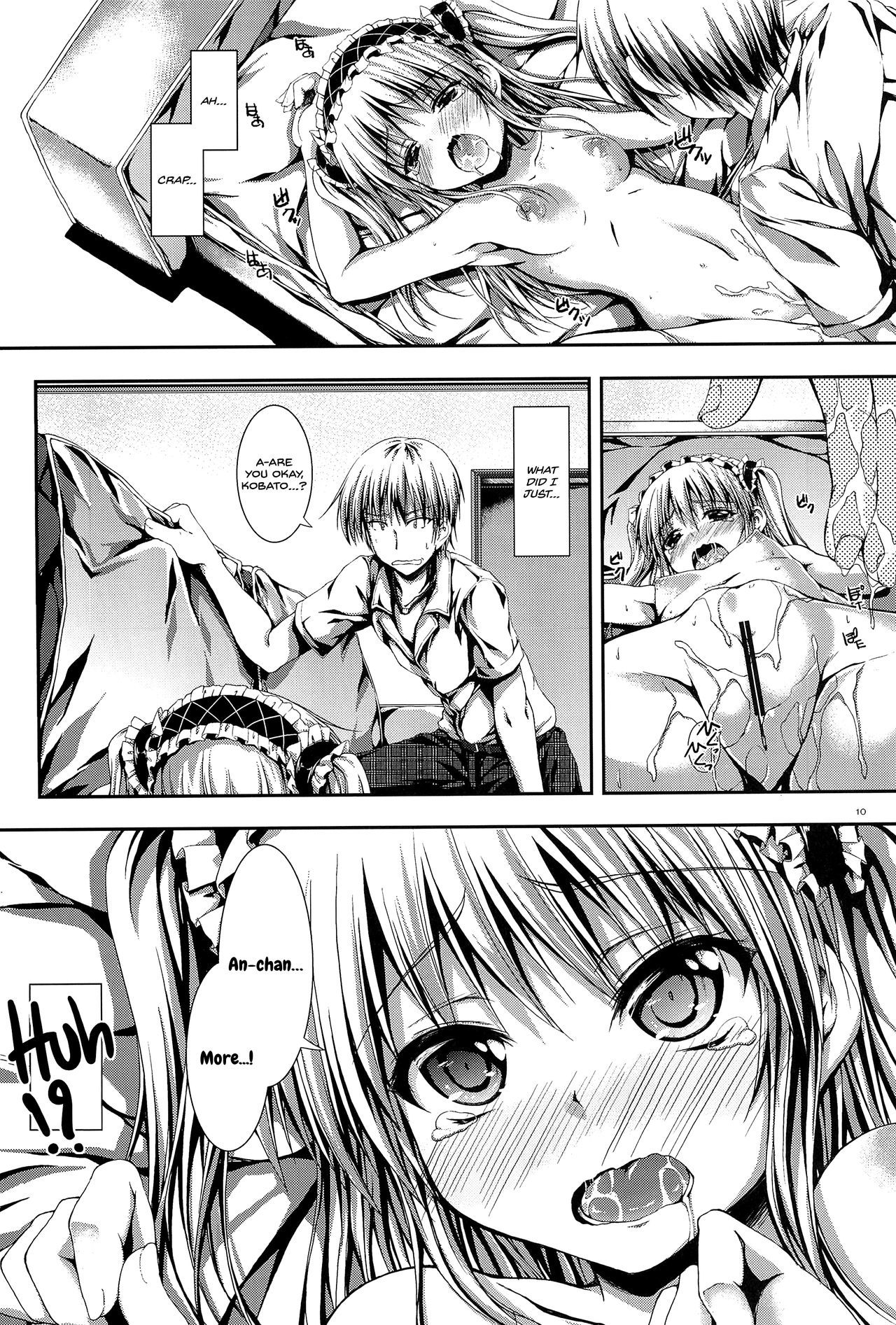 ウェアはともだちなどいらぬ2 |友達は必要ありません2