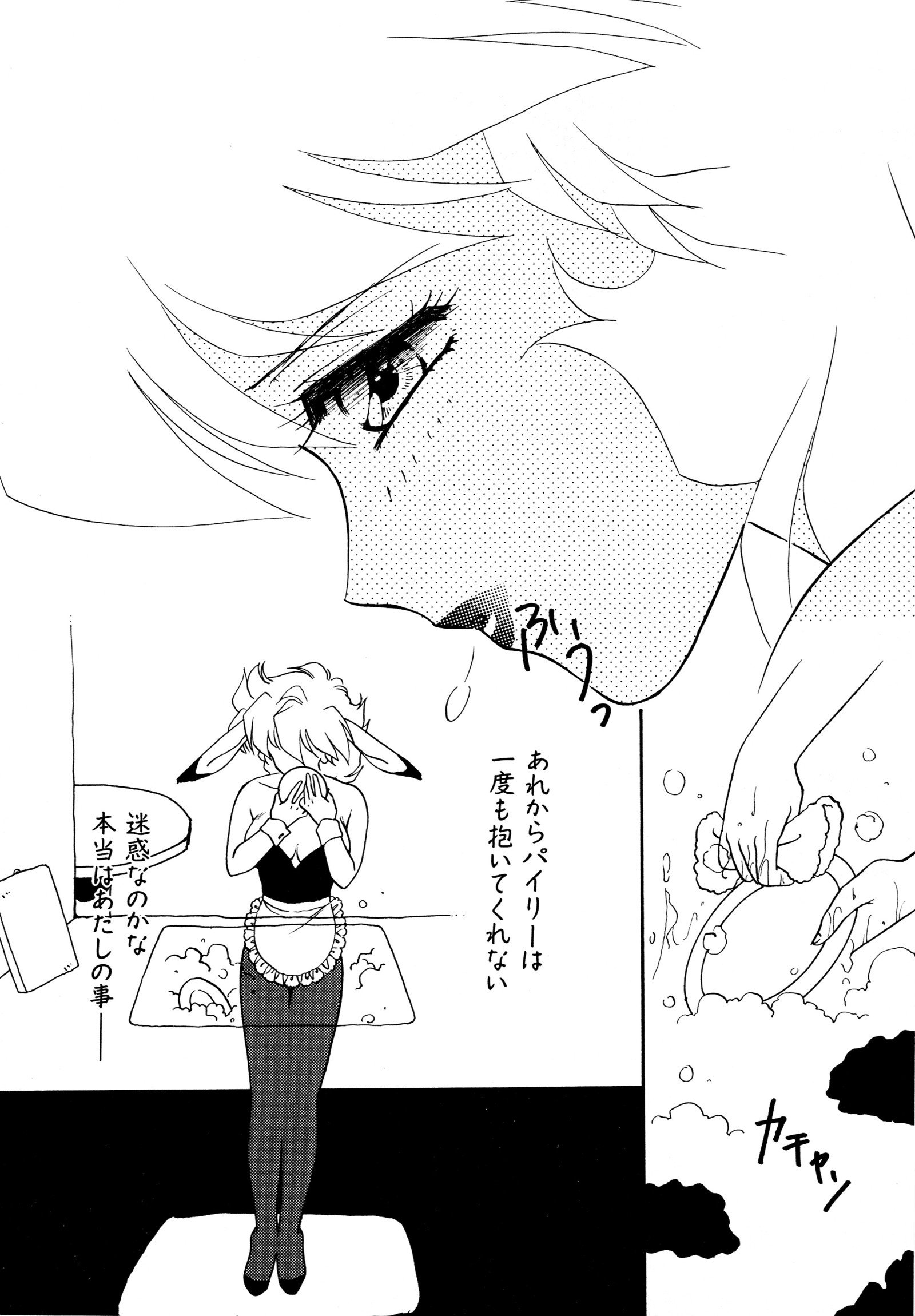 お気楽ガールズ