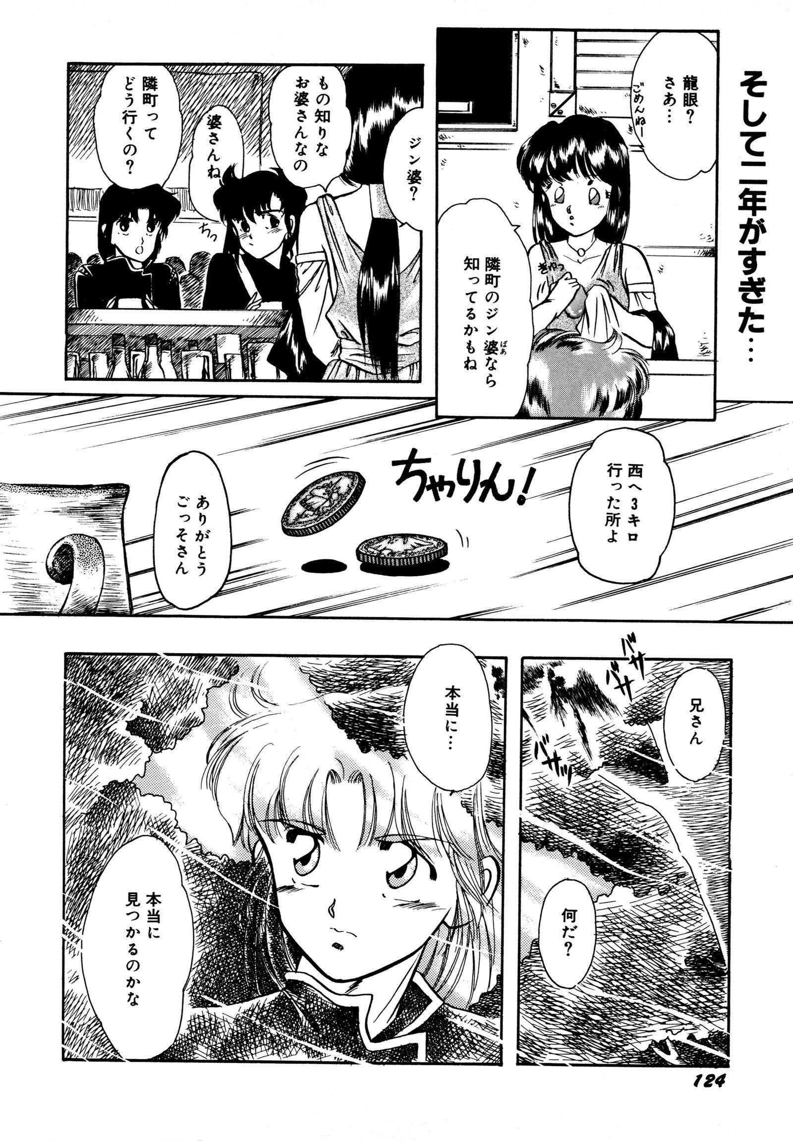 お気楽ガールズ