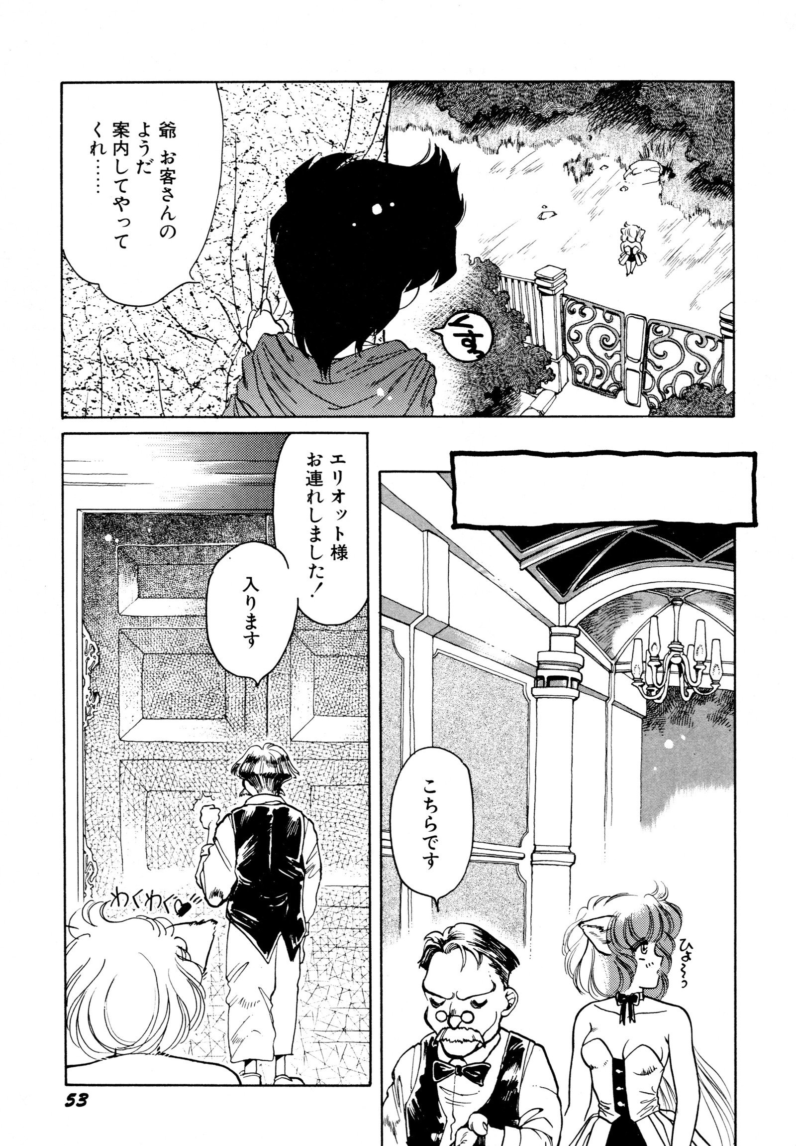 お気楽ガールズ