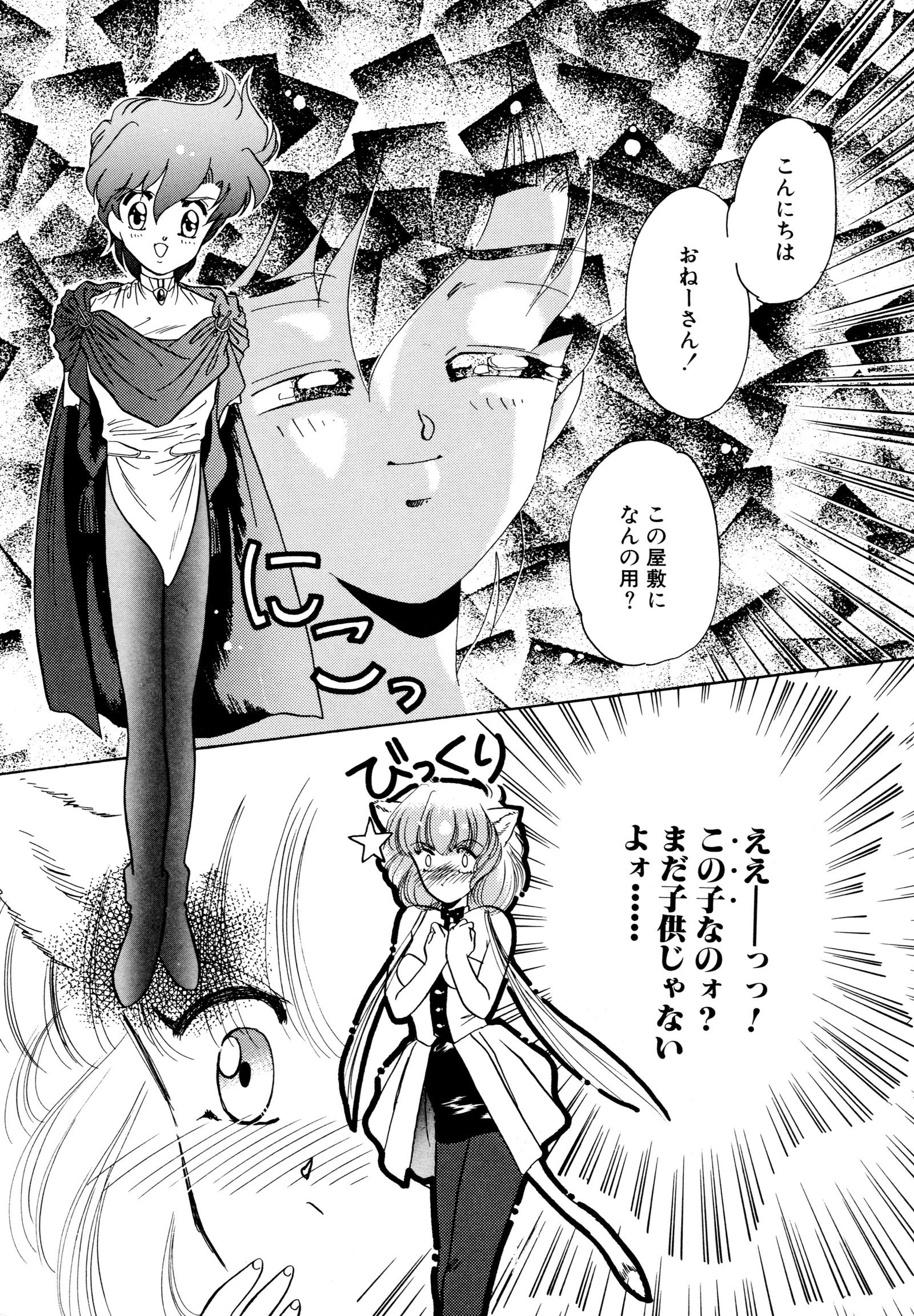 お気楽ガールズ