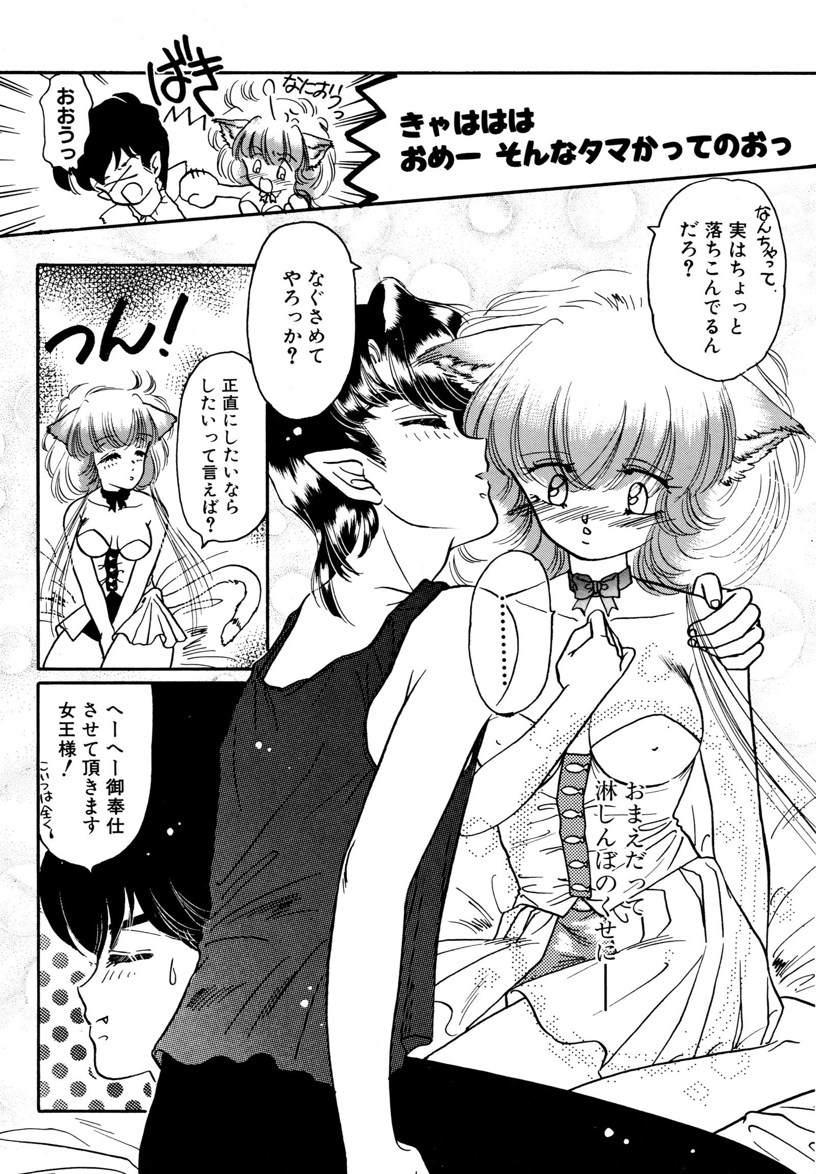 お気楽ガールズ