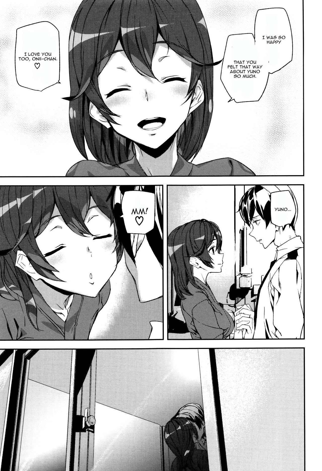 犯罪少女西双和善ペン