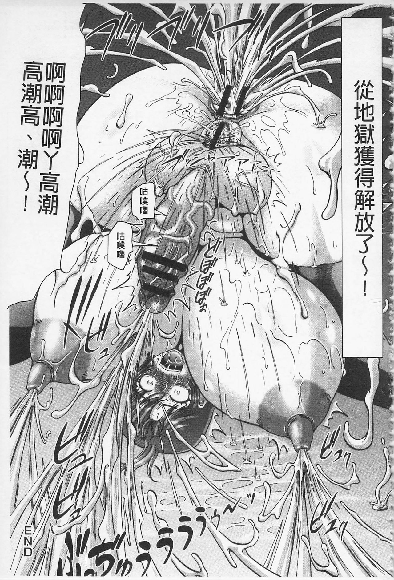 ハメアナジラシケツナブリ