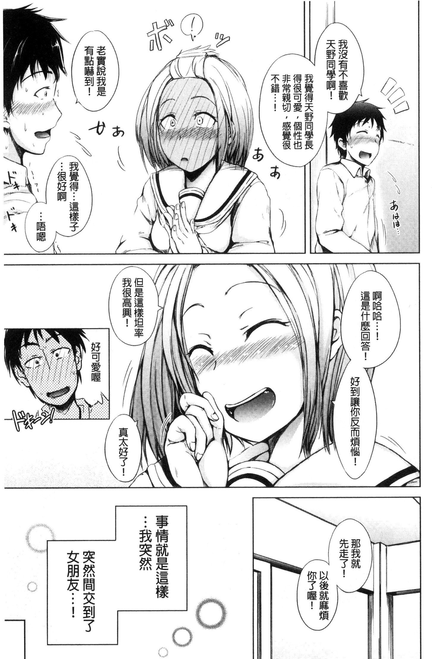 いもうとのオマンコ-シスターズプッシー