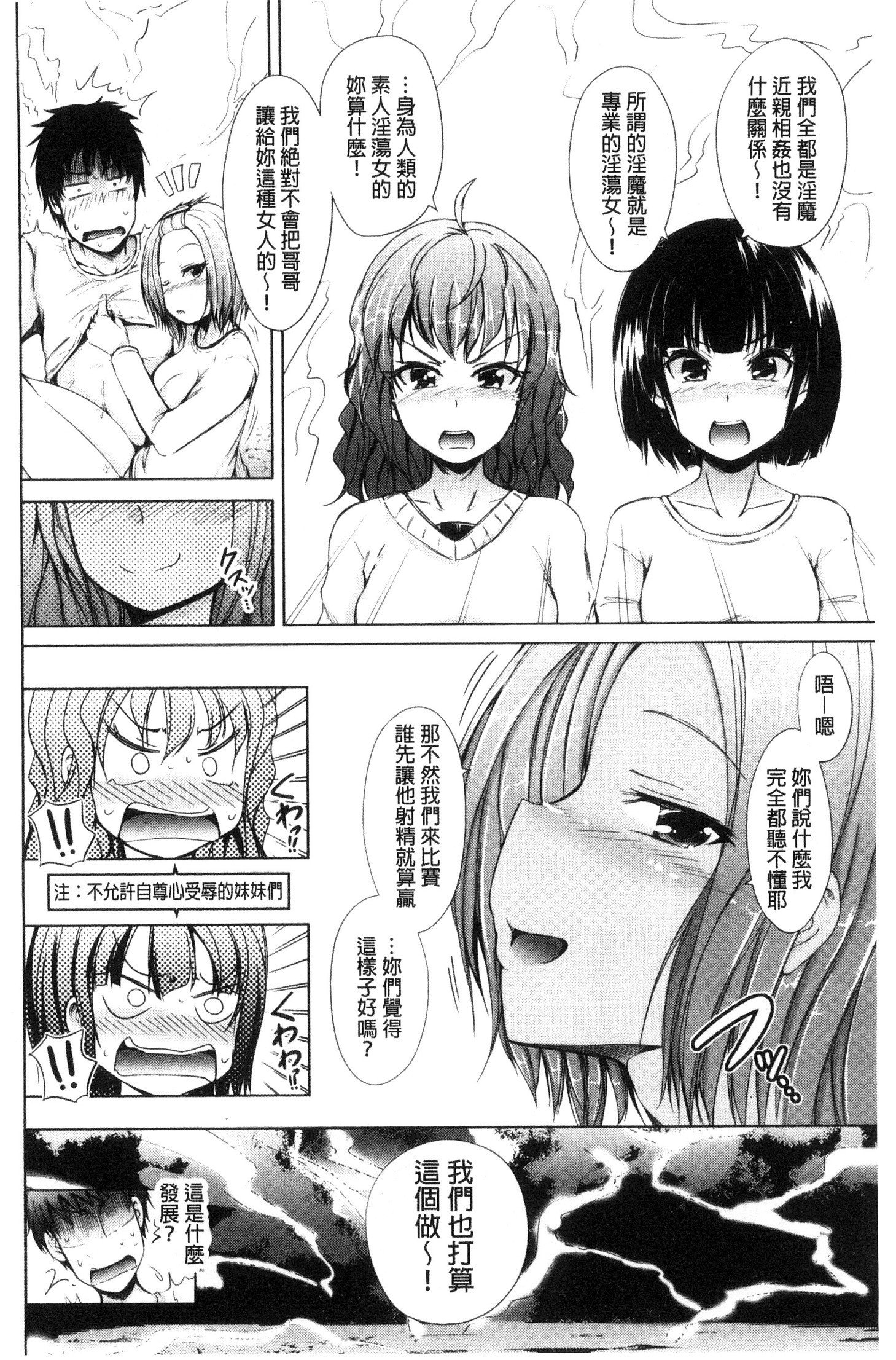 いもうとのオマンコ-シスターズプッシー