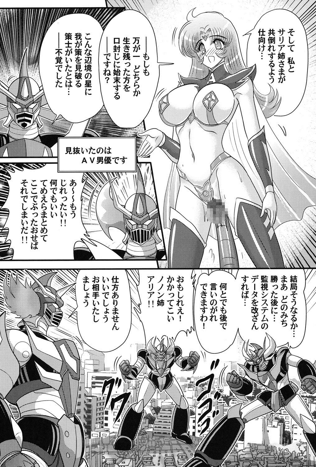 うちゅうのお嬢。アリア犬生姫