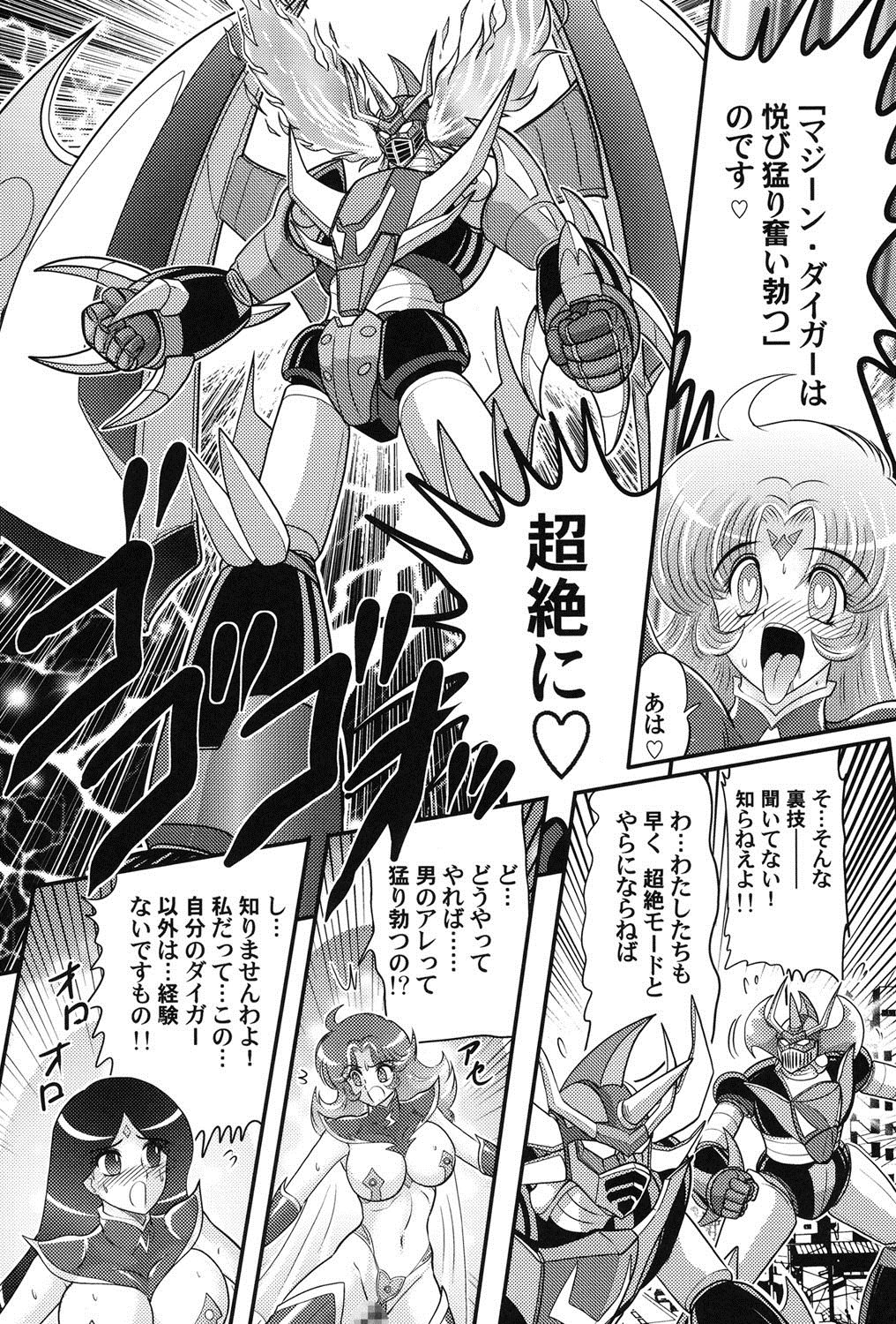 うちゅうのお嬢。アリア犬生姫