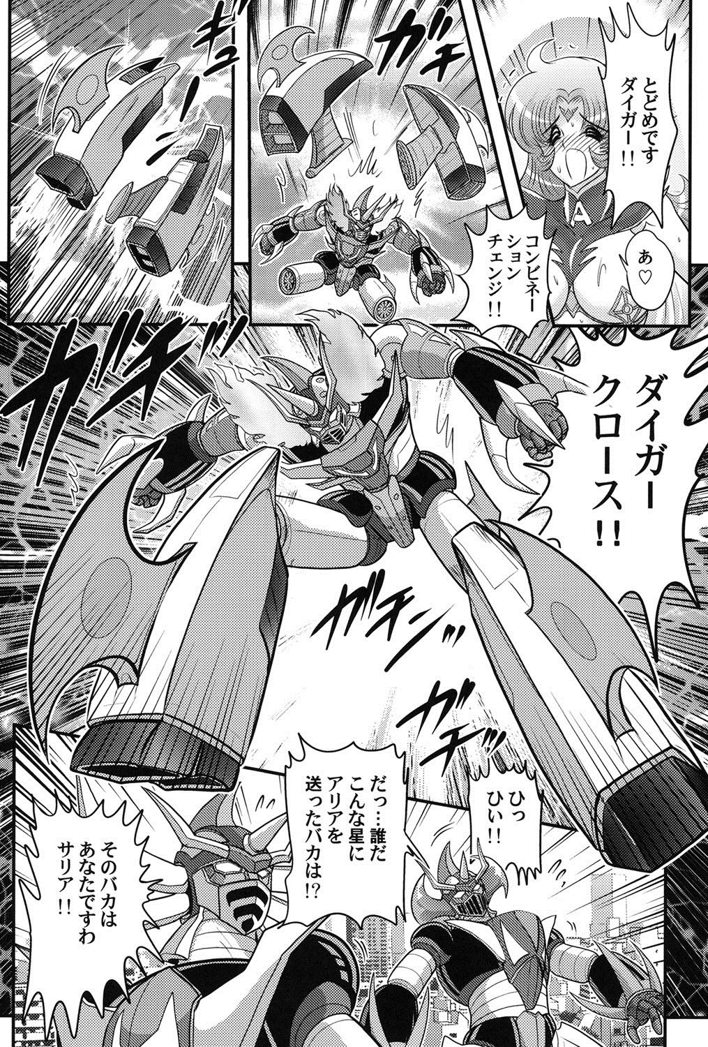 うちゅうのお嬢。アリア犬生姫