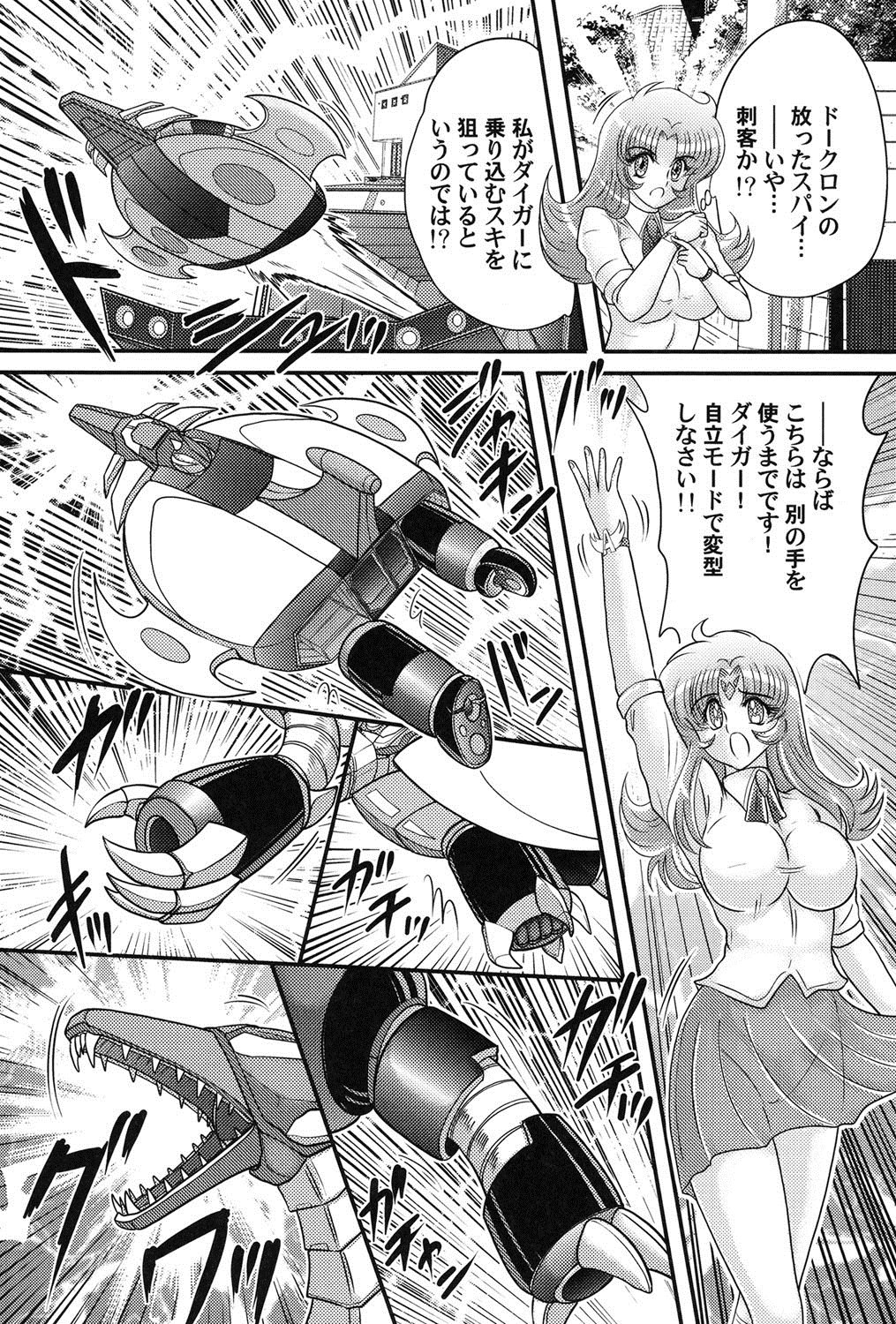 うちゅうのお嬢。アリア犬生姫