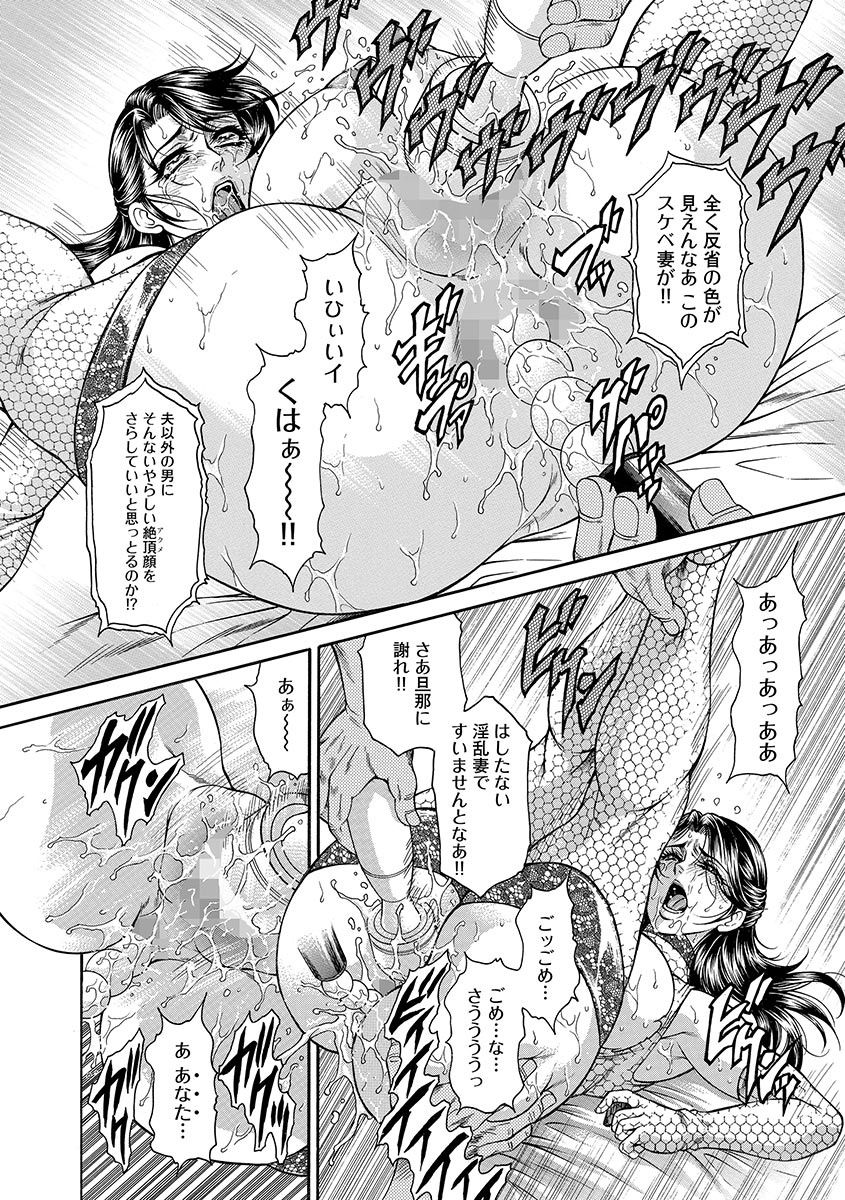 ぎてん池家ふじんなぶり〜ひこうりょうらん〜