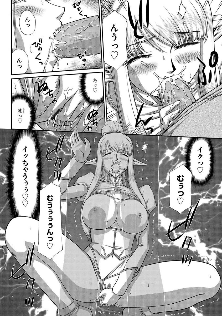 いんらくの聖女エルバインCh。 8