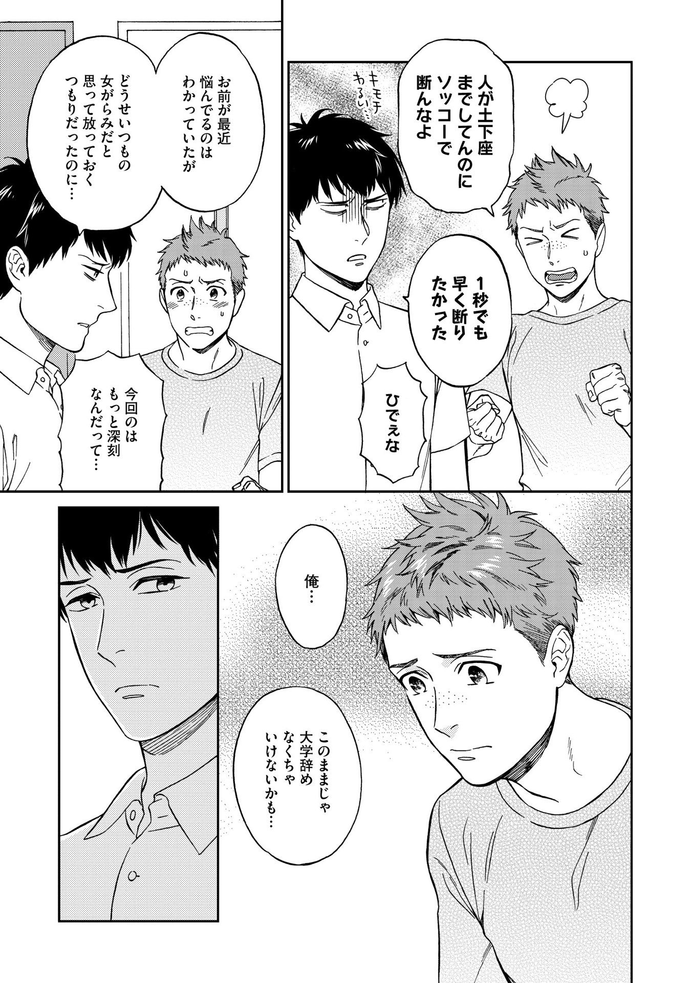 しんゆうってそこ作っしなくちゃ池内の？