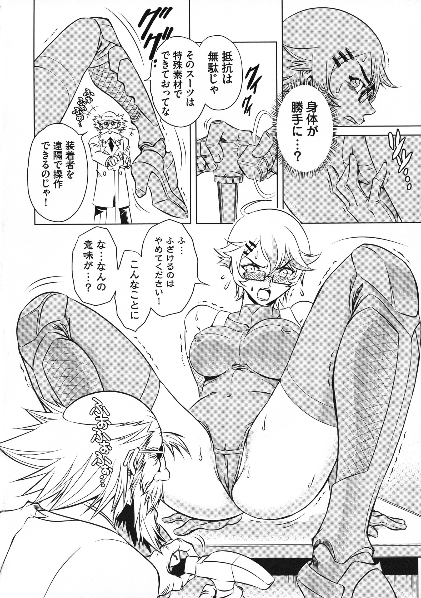 太陽人浅葱3外伝〜ほのうびひせい編〜