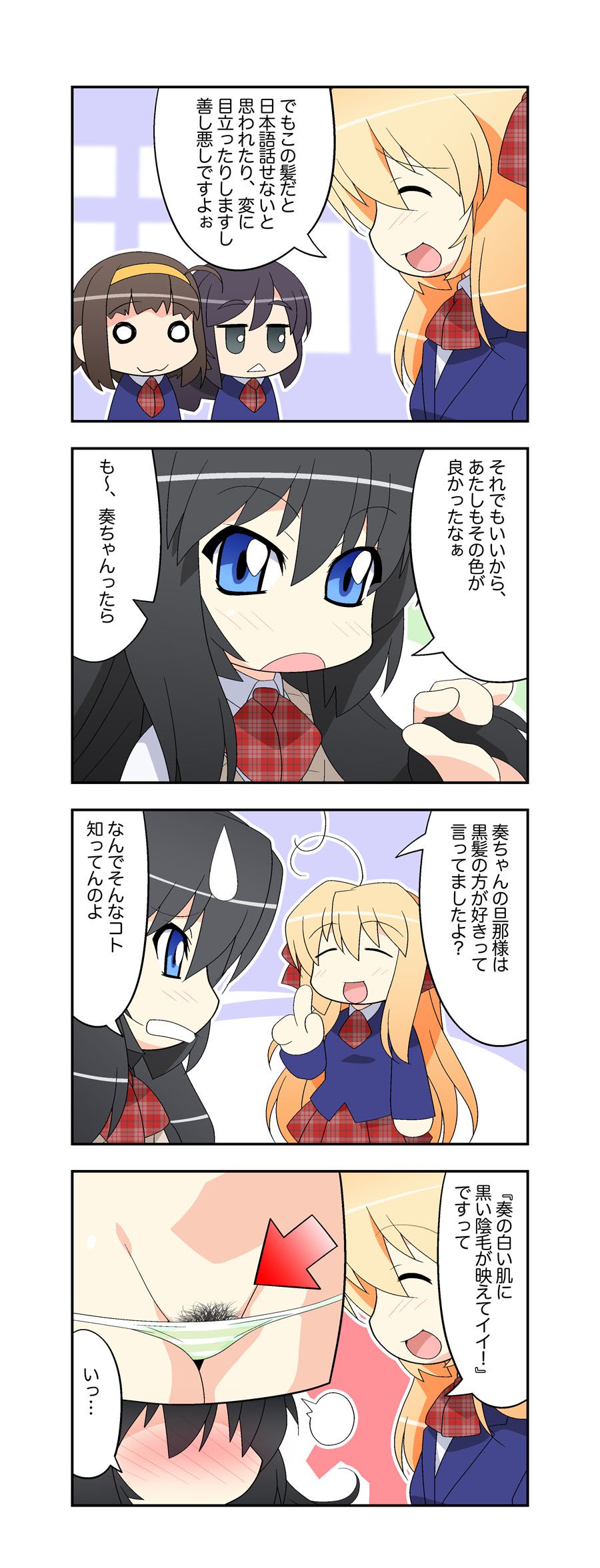 にいづま双子ライフ第1〜17話