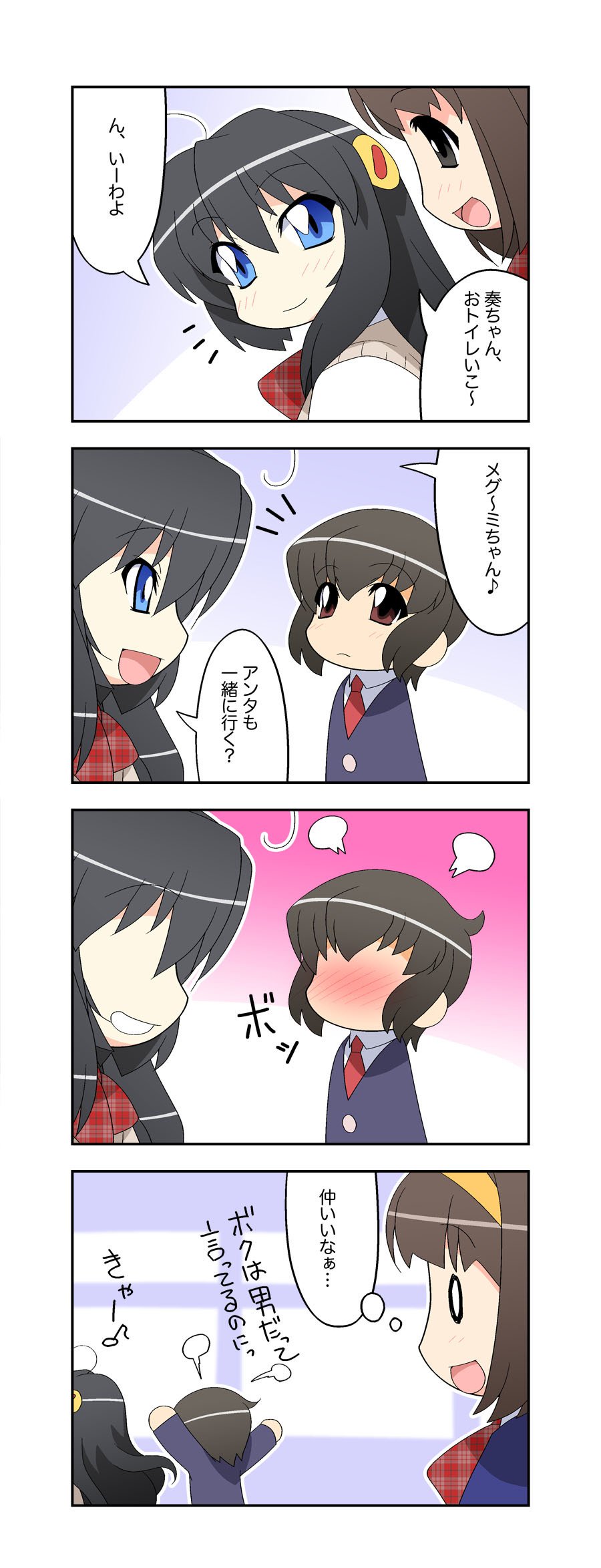 にいづま双子ライフ第1〜17話