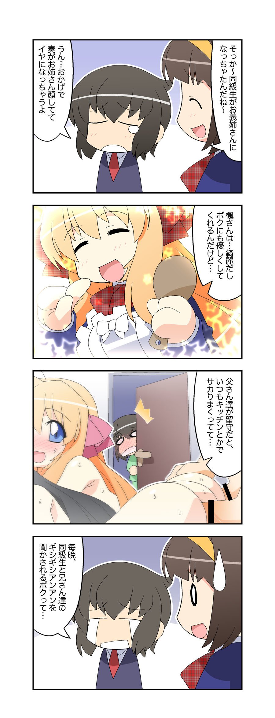 にいづま双子ライフ第1〜17話