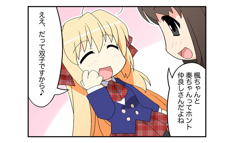 にいづま双子ライフ第1〜17話