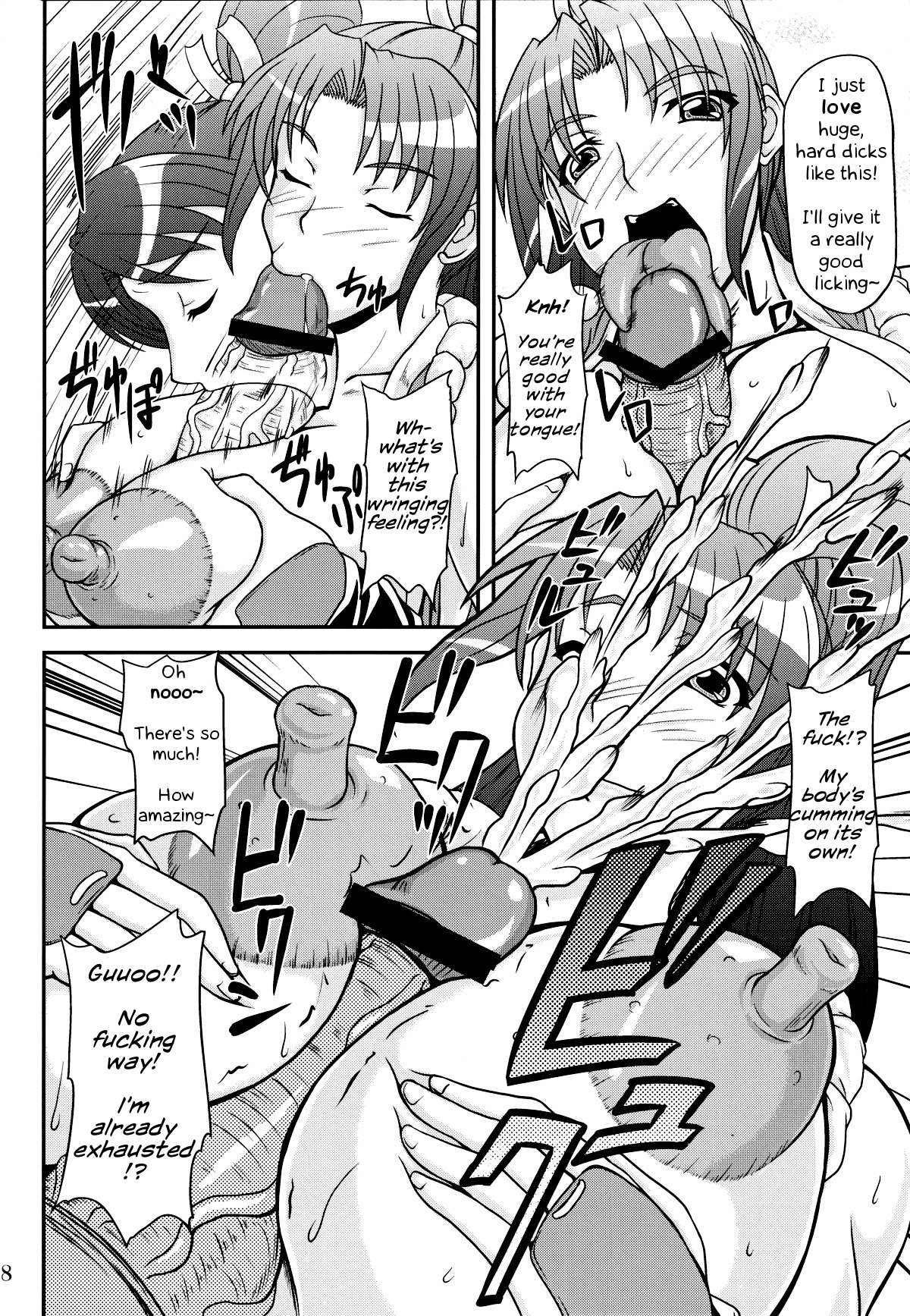 不知火舞と三比木のオロチ