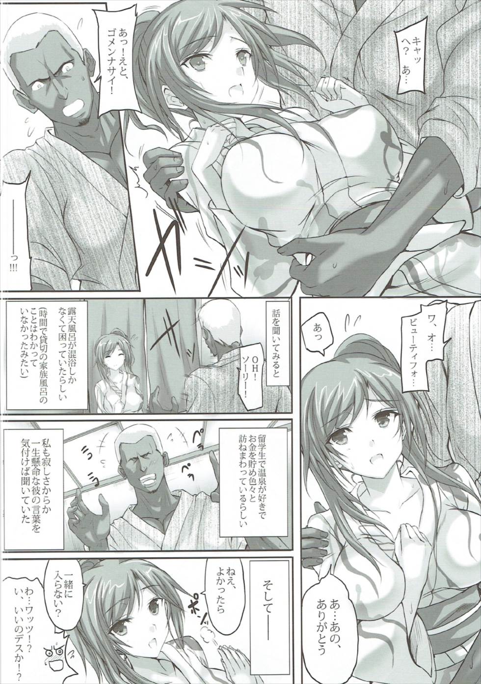 ママンは戻ってこないの？