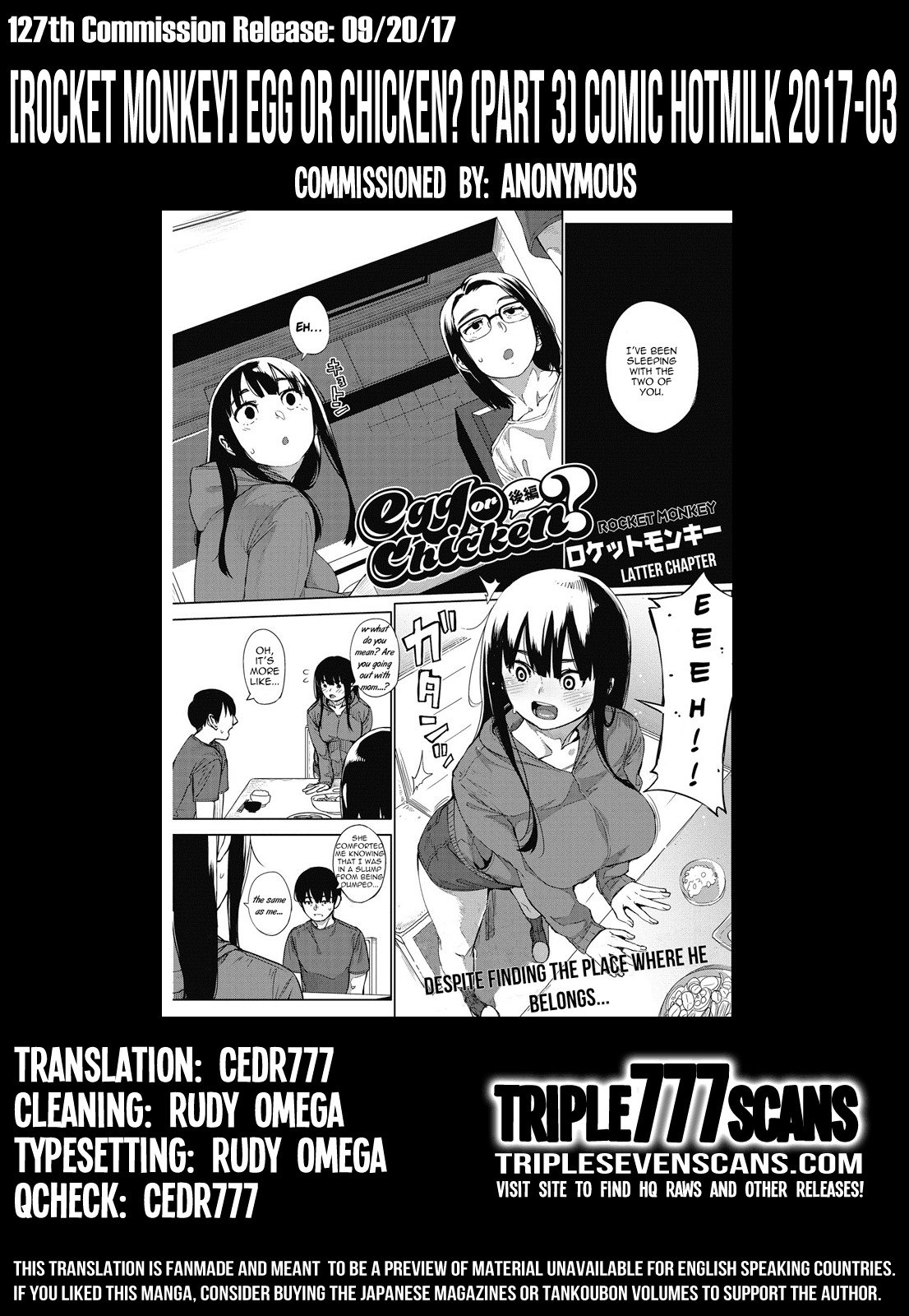 卵が先か鶏が先か？ちゅうへん+こうへん|卵が先か鶏が先か？パート2..3