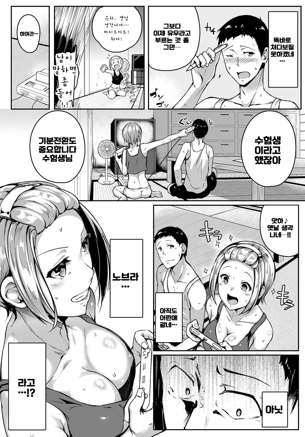 あねさまプレイ