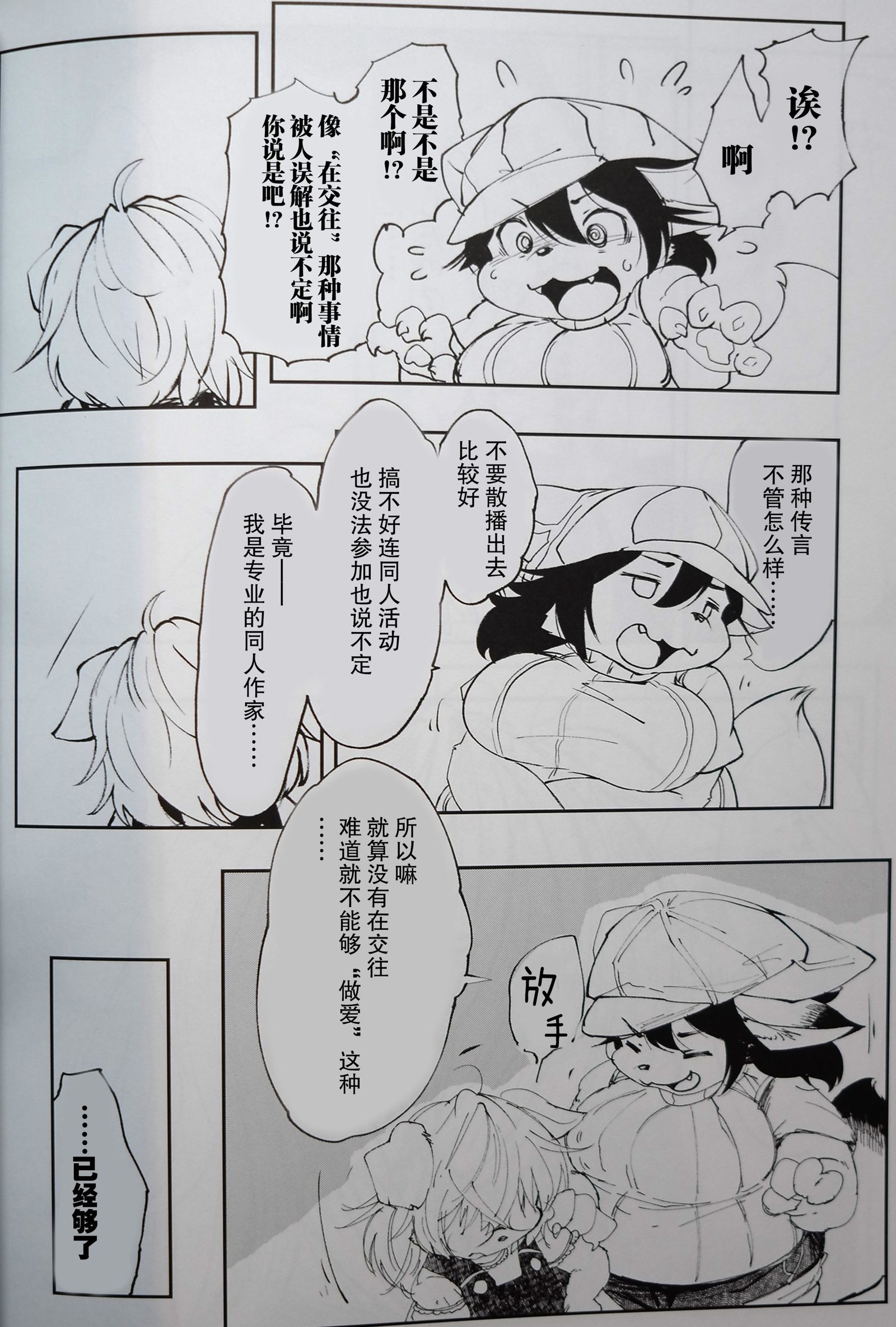 ブルークドリャフカ2