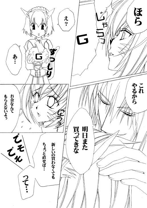 エルクスミスラ