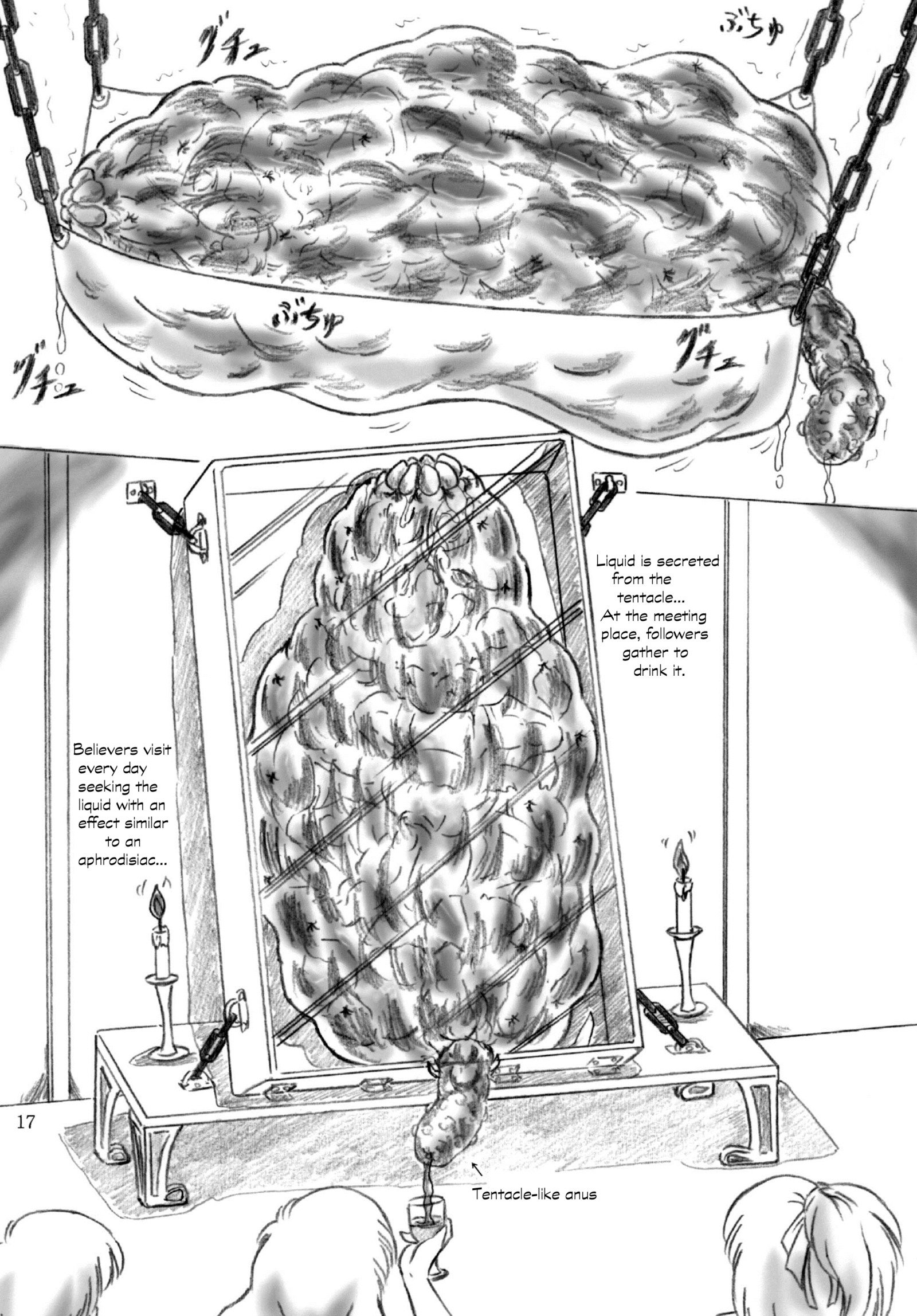 食州様の姪|触手犠牲