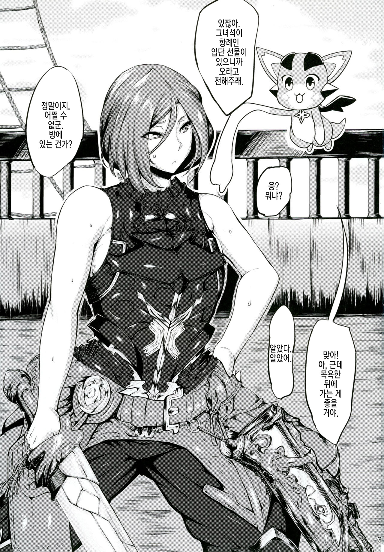 あきらめがわらいしょうぶんでな+ぼんゆうおだす恩納太刀