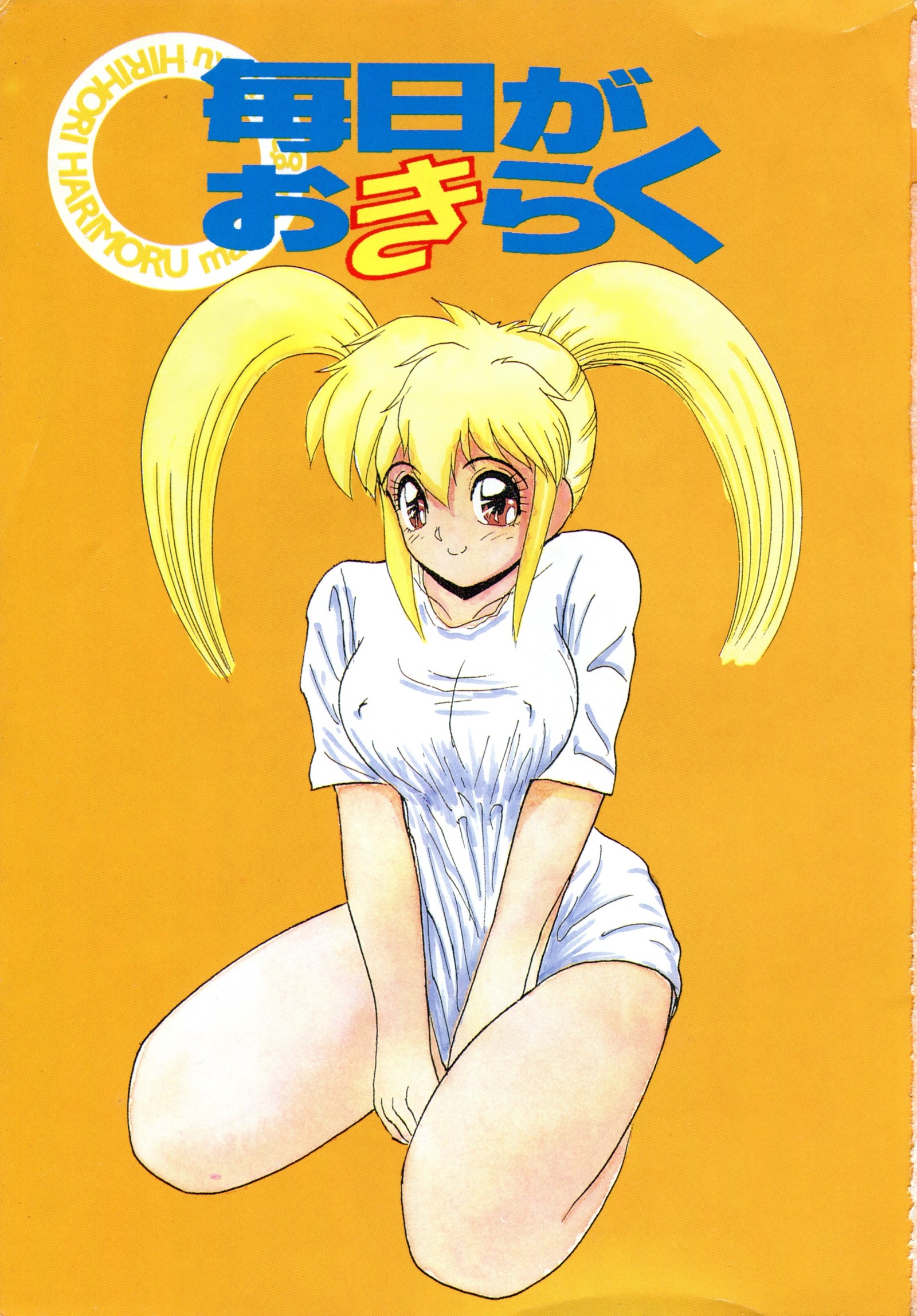 毎日がおきらく