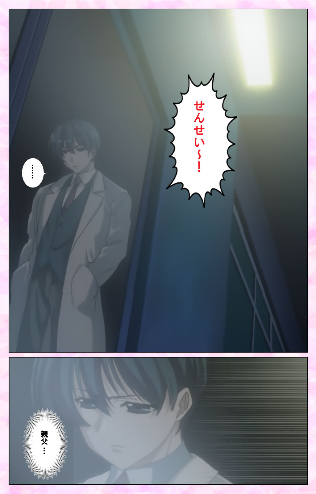 Rensai ByoutouKarte-1完全禁止