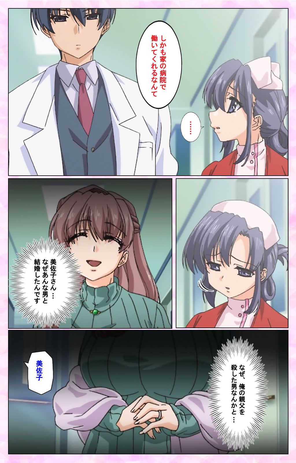 Rensai ByoutouKarte-1完全禁止