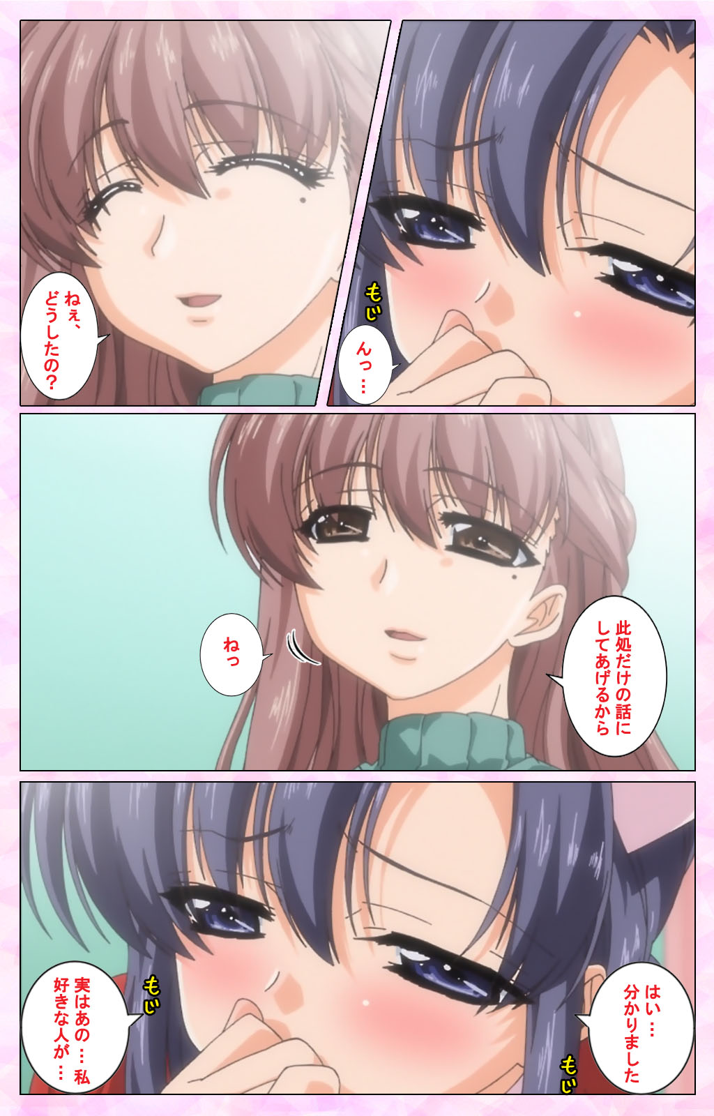 Rensai ByoutouKarte-1完全禁止