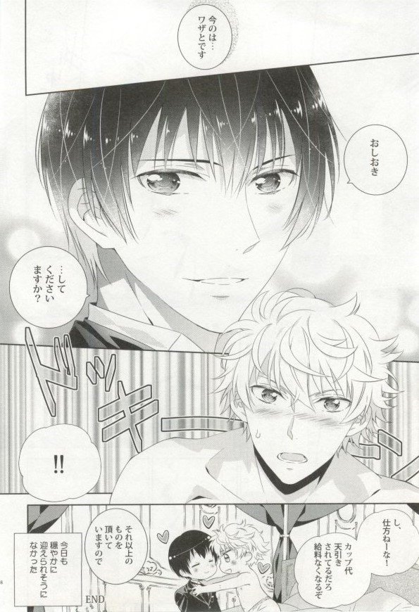 ユニフォーム×BL