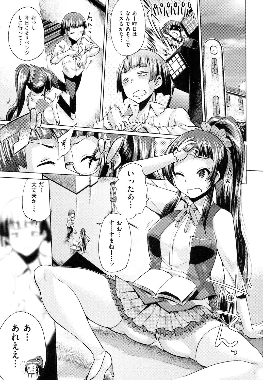 jc-tハラミタイ系女子