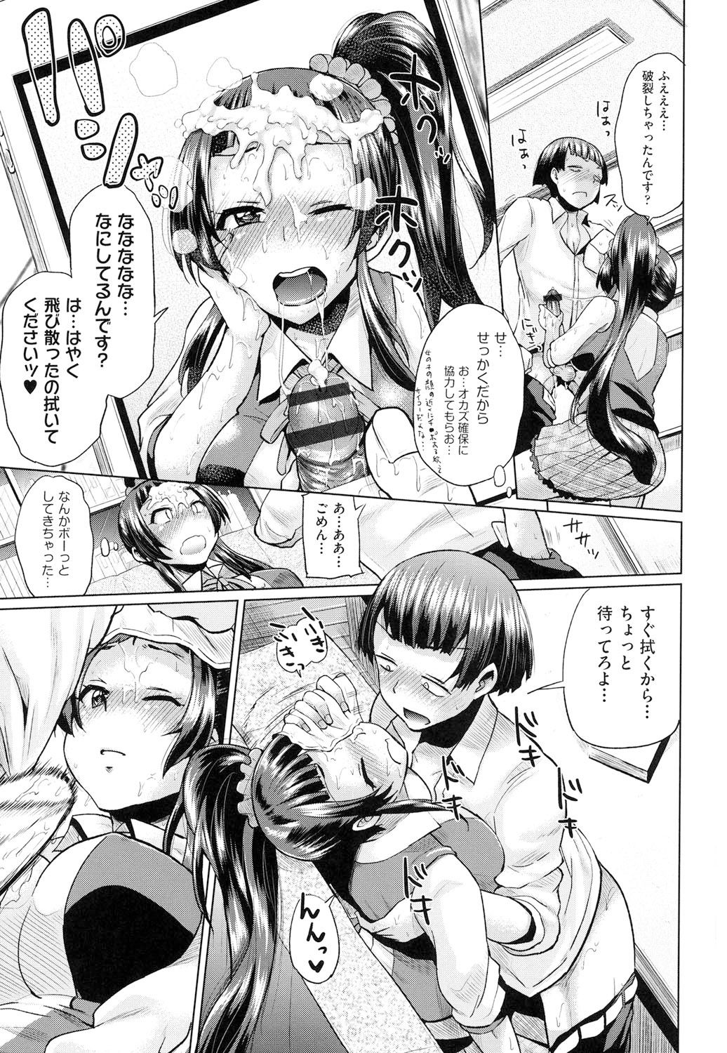 jc-tハラミタイ系女子