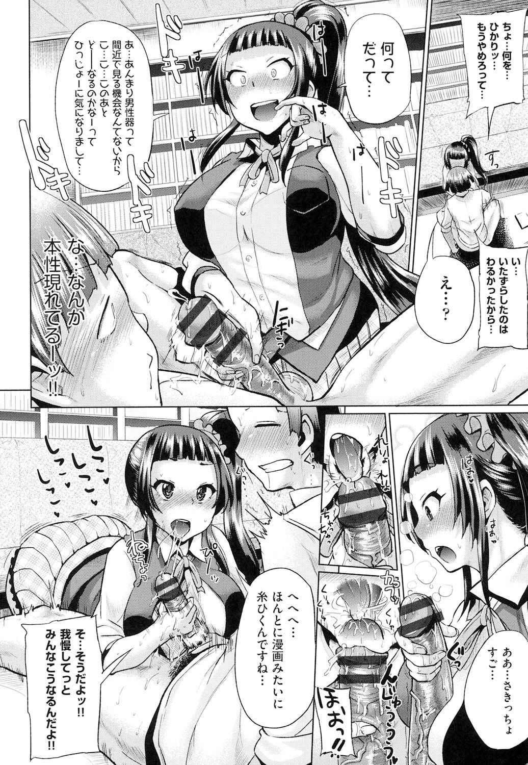 jc-tハラミタイ系女子